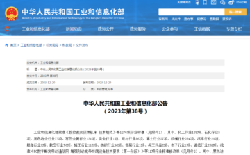 石墨改性水泥基保溫板行業(yè)標準已獲批！2024年7月1日實施